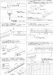 防虫に特化したクリアグリーン