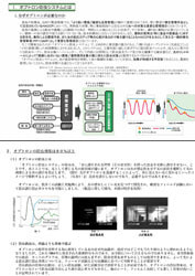 【関連資料】防虫システム提案書