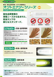 マジックオプトロンLEDカタログ